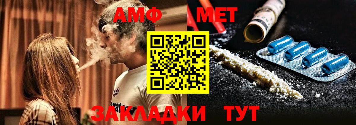 Amphetamine Premium Сосновоборск