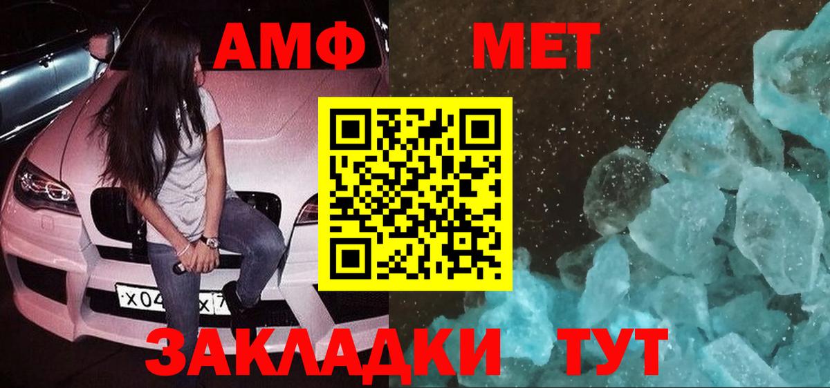 Сосновоборск  Амфетамин  Вход с VPN  Амфетамин  Amphetamine Premium 