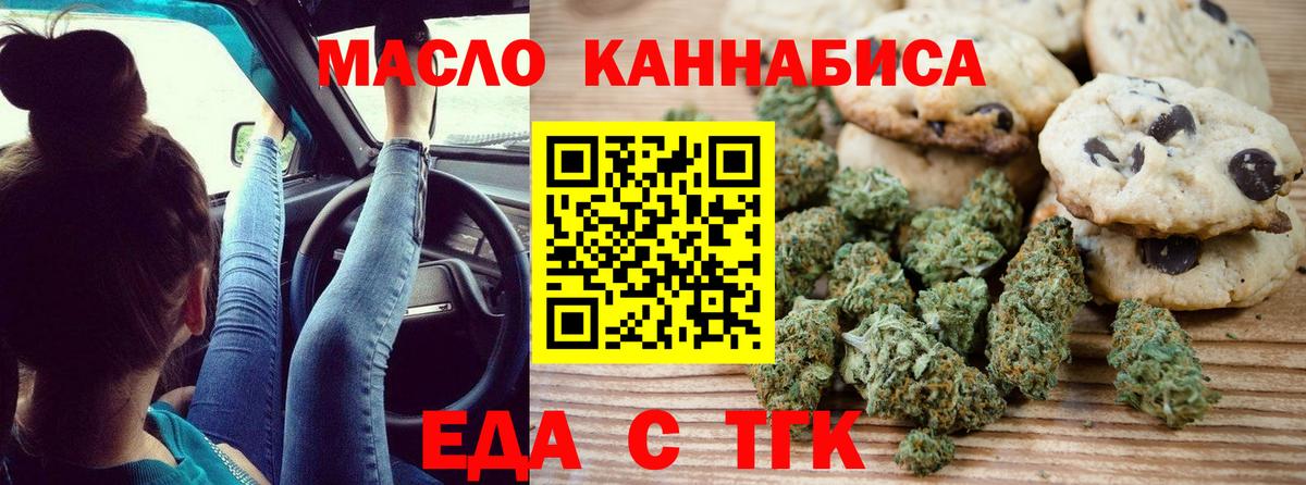 Cannafood марихуана Сосновоборск