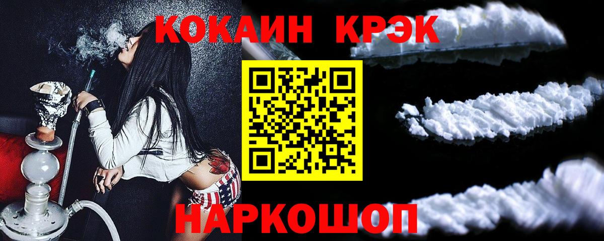 COCAIN  Кокаин Эквадор  Вход с VPN  Сосновоборск  Кокаин Колумбийский 