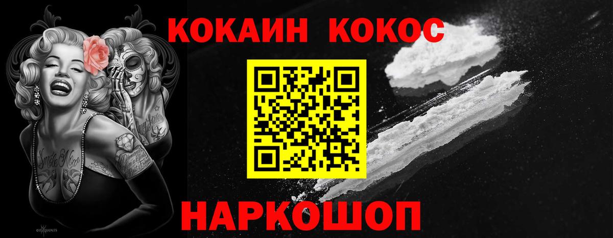 КОКАИН VHQ Сосновоборск