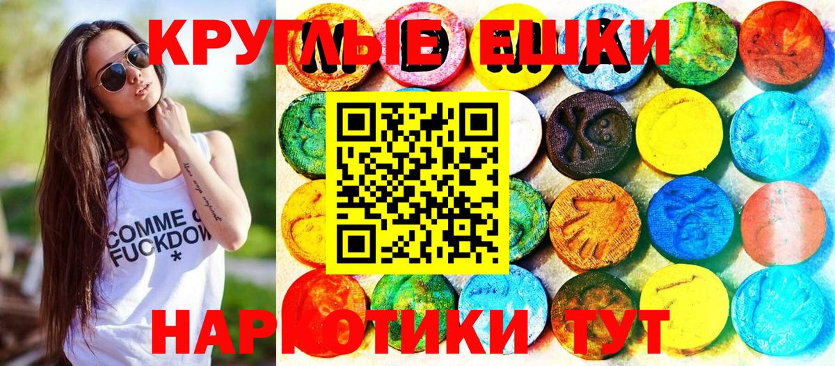 Сосновоборск  ЭКСТАЗИ  Вход с VPN  ЭКСТАЗИ 99% 