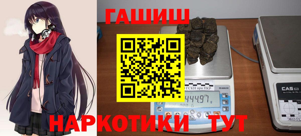ГАШ  Вход с VPN  даркнет сайт  ГАШ Cannabis  Сосновоборск 