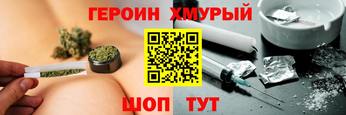 Героин афганец  Вход с VPN  Героин  Сосновоборск 
