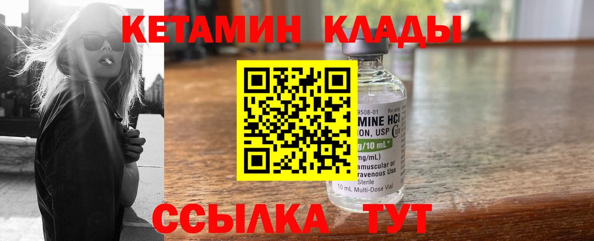 Сосновоборск  Кетамин ketamine  Вход с VPN 