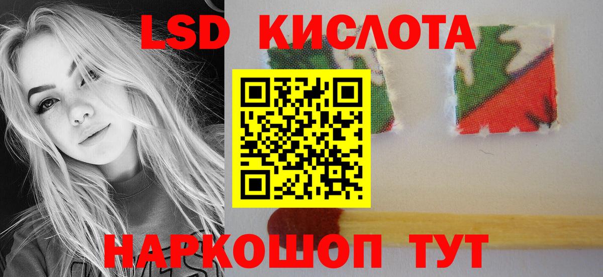 ЛСД экстази кислота  Вход с VPN  Сосновоборск  LSD-25 экстази ecstasy 