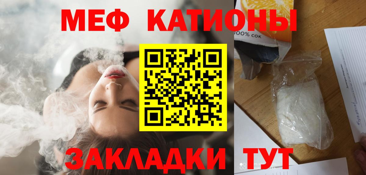 Мефедрон Сосновоборск