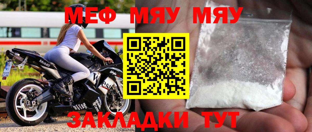 Мефедрон  Вход с VPN  Сосновоборск  Мефедрон  МЕФ VHQ 