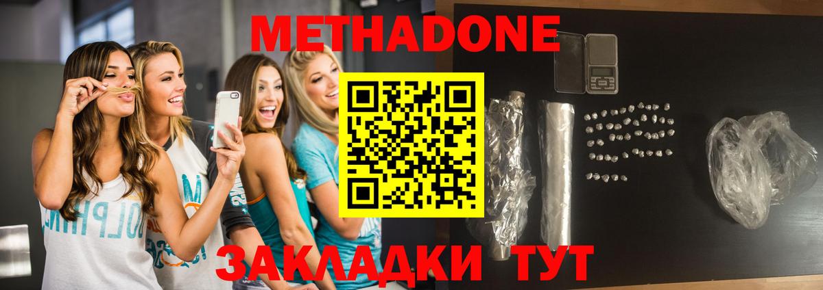Сосновоборск  Метадон methadone  Вход с VPN  МЕТАДОН methadone 