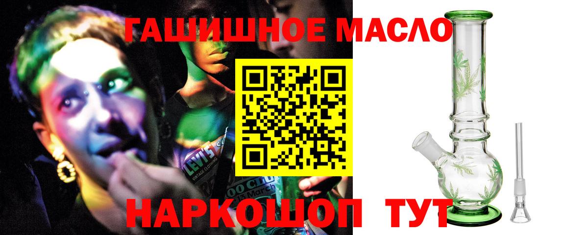 ТГК гашишное масло  ТГК Wax  Вход с VPN  Сосновоборск 