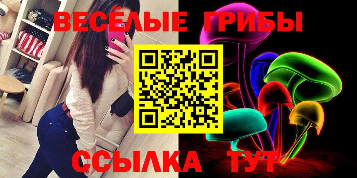 Псилоцибиновые грибы прущие грибы Сосновоборск